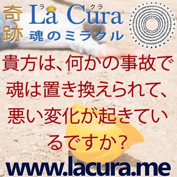 11052 貴方は 何かの事故で魂は置き換えられて 悪い変化が起きているですか.jpg